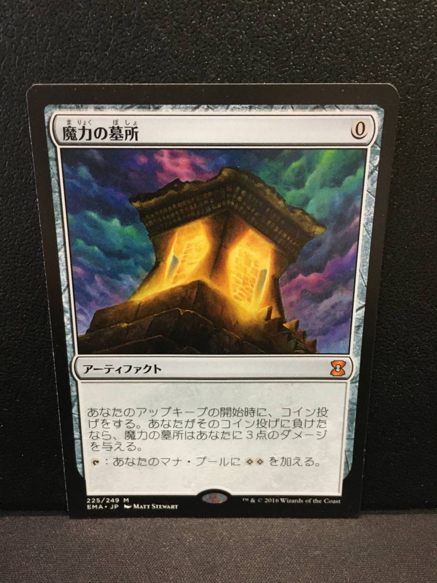 Crypt 魔力の墓所 MTG 英語 魔力の墓所⁄Mana 公式通販 Mana 旧枠