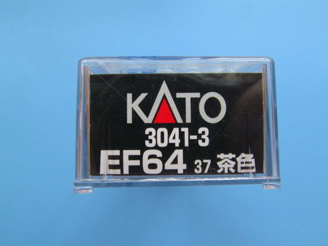 即決新品未使用カトー　3041-3　EF６４37　茶色