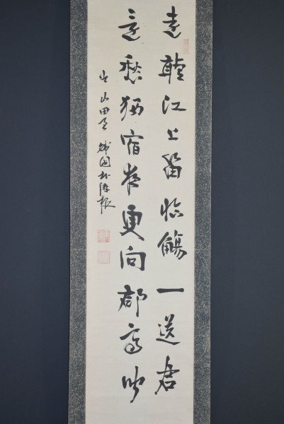 M3529 朴重陽「二行書」紙本 真筆肉筆 大韓帝国・日本統治時代の官僚
