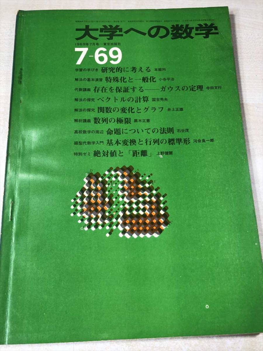 浜学園 小5 灘中合格特訓 確認テスト 灘中合格特訓の中古品 -浜学園
