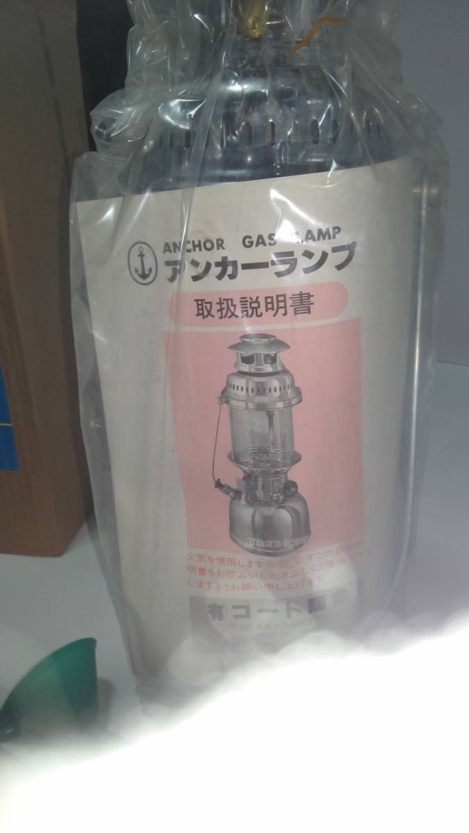 アンカー　灯油ランタン　ANCHOR 　コート商会 : 500CP灯油№950&frasl;メッキ 加圧式石油ランタン ガスランプ コート商会 福岡