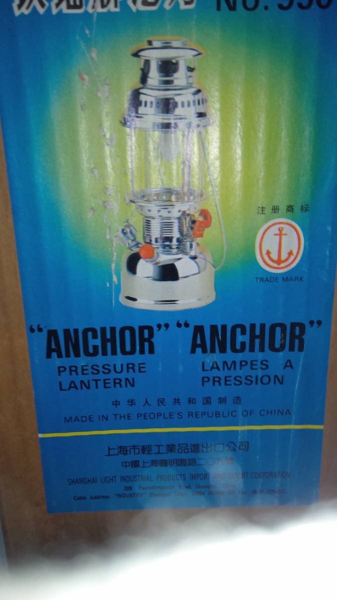 アンカー　灯油ランタン　ANCHOR 　コート商会 : 500CP灯油№950&frasl;メッキ 加圧式石油ランタン ガスランプ コート商会 福岡