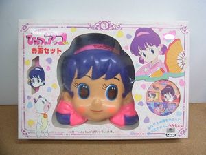 コンパクト ひみつのアッコちゃんのヤフオク の相場 価格を見る ヤフオク のコンパクト ひみつのアッコちゃん のオークション売買情報は11件が掲載されています