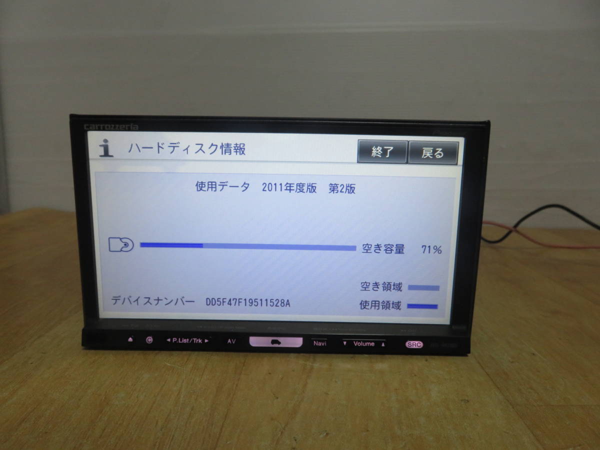 カロッツェリア AVIC-HRZ900 carrozzeria フルセグ HDD HDDナビ 地デジ