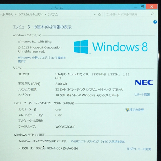 NEC LAVIE Tab PC-TW508BAS タブレットPC Win8.1 Atom Z3736F 1.33GHz
