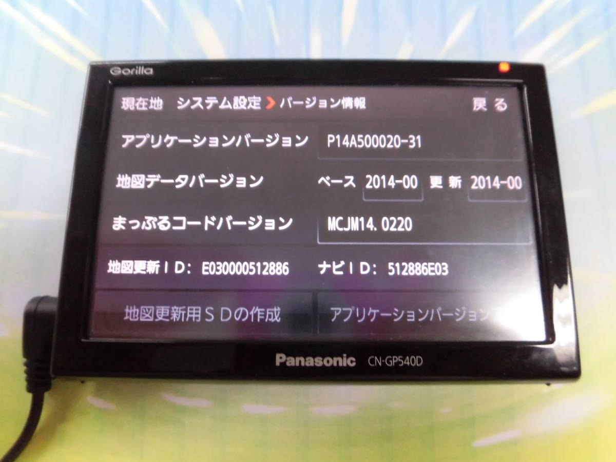 Panasonic Gorilla JDM Used こんなに進化、NEWゴリラ！買い替えるなら