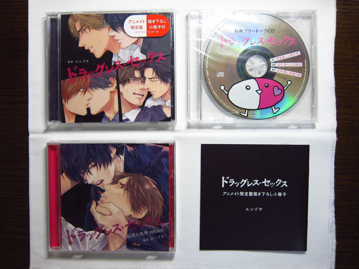 BLCD テンカウント 全6巻 付録CD 未開封 BLCD テンカウント 全6巻 付録