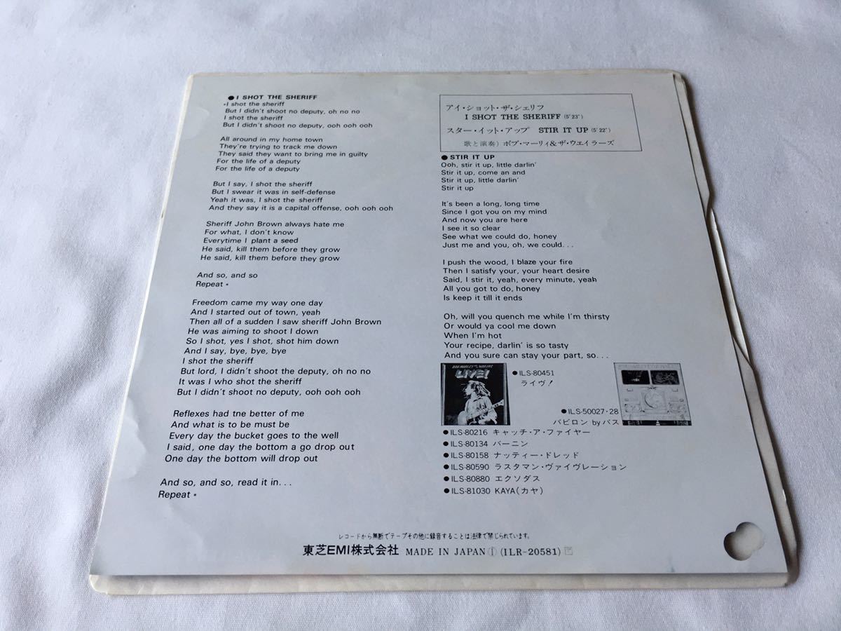 全国無料，大人気 【見本盤7inch】Bob Marley & The Wailers / I Shot 