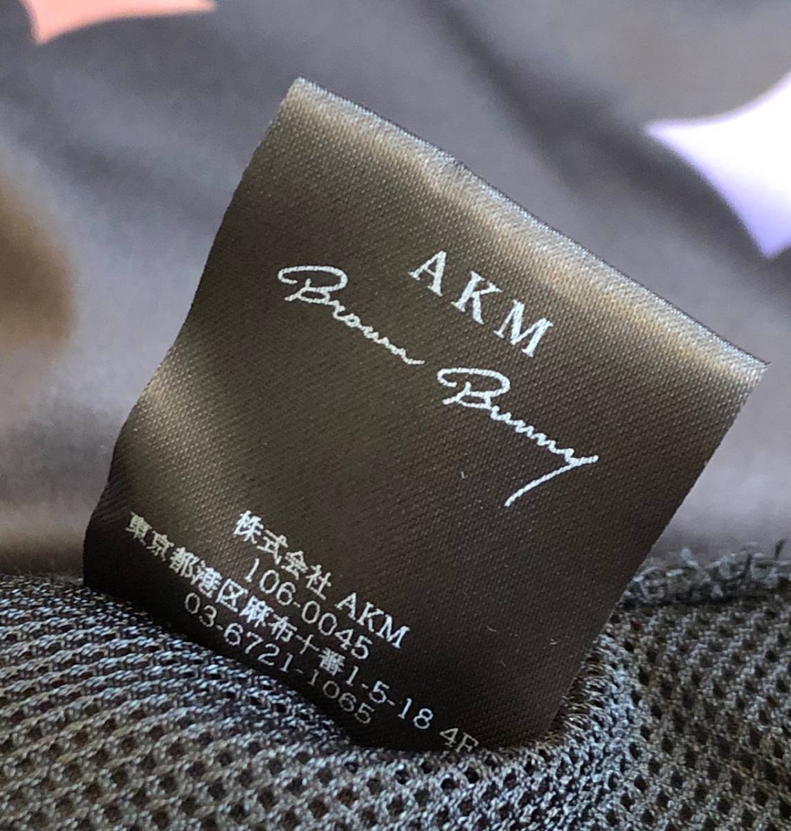 定価47300円 新品 ☆ AKM 19SS BROWN BUNNY MONOGRAM カーゴ ハーフ