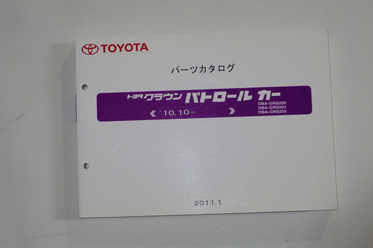 クラウン パトロールカー | 0 トヨタ 1⁄24 警視庁 パーツカタログ No 