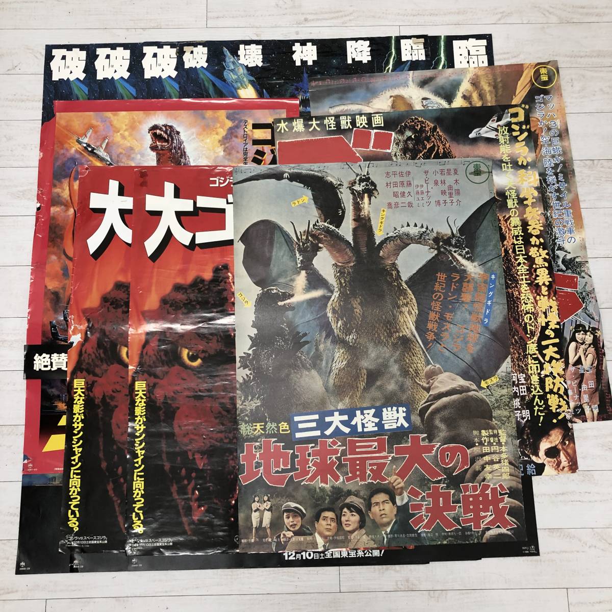 MOOK vol.09 映画.com バトル検証スペースゴジラvsデストロイア戦っ 