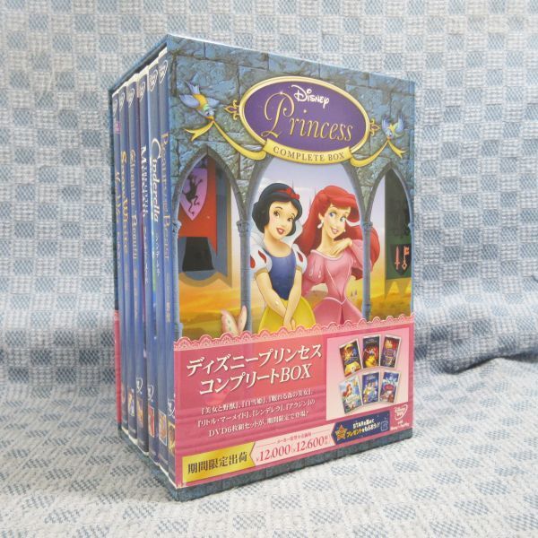 DVD 【】ディズニープリンセス コンプリートBOX (期間限定) [DVD]