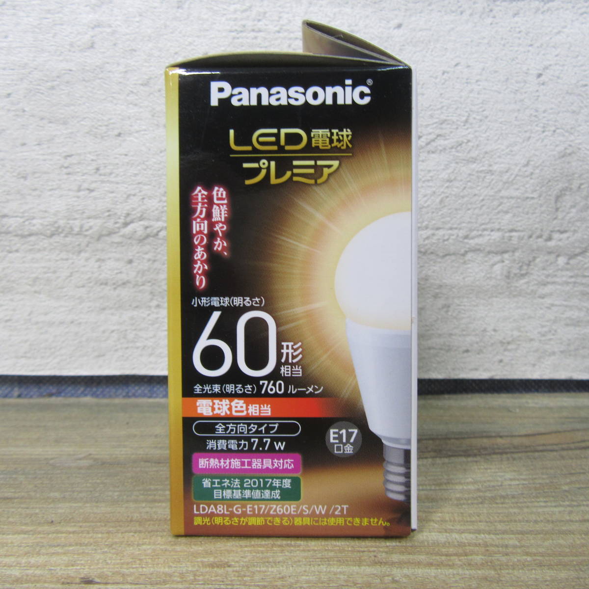 新品⭐︎PanasonicLED電球60形電球色9個 昼白色1個の計10個セット