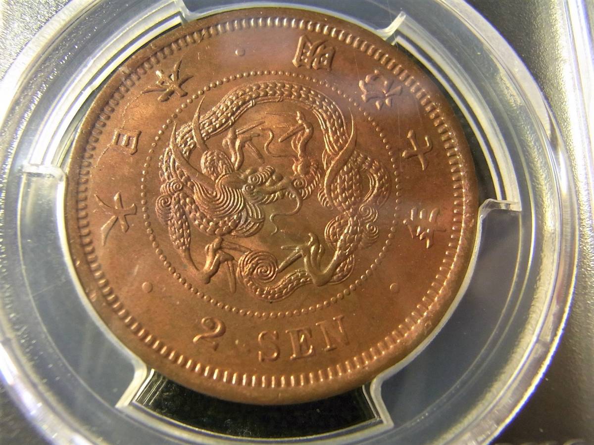 20/PCGS/MS64RB/明治7年竜2銭銅貨/7月14日の21時迄に入金が出来る方