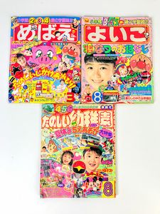 めばえのYahoo!オークション(旧ヤフオク!)の相場・価格を見る｜Yahoo