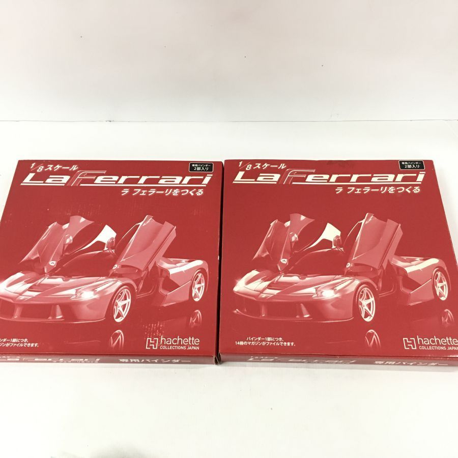 ラ Yahoo!オークション hachette - フェラーリをつくる 1⁄8 アシェット