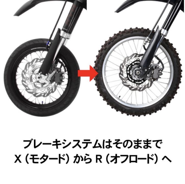 WR250X 考察WR250Xのブレーキディスク流用ってどうなん？ WR250Xの説明