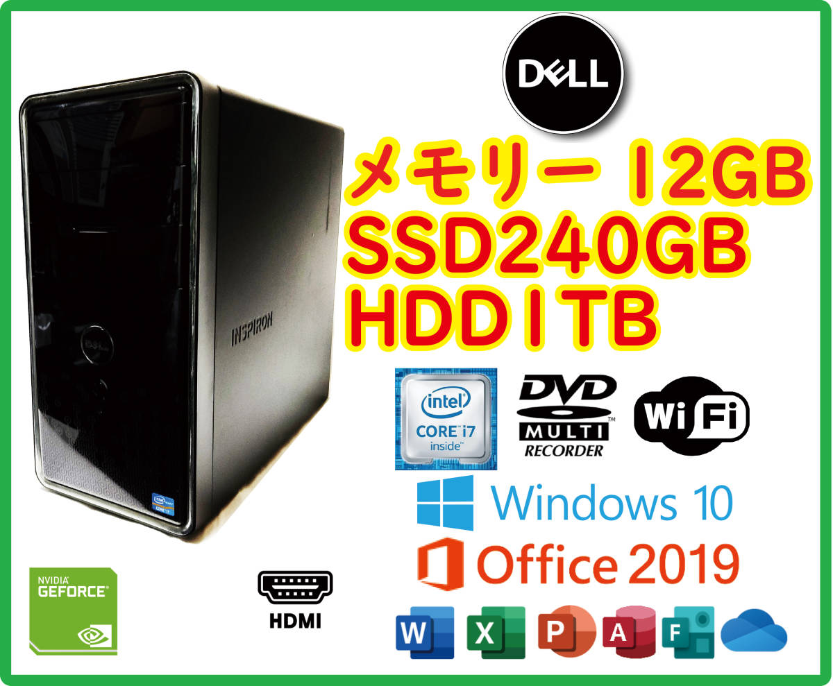 ☆超高速 i7/新品SSD240GB+大容量HDD1TB/大容量12GBメモリ/無線LAN(Wi