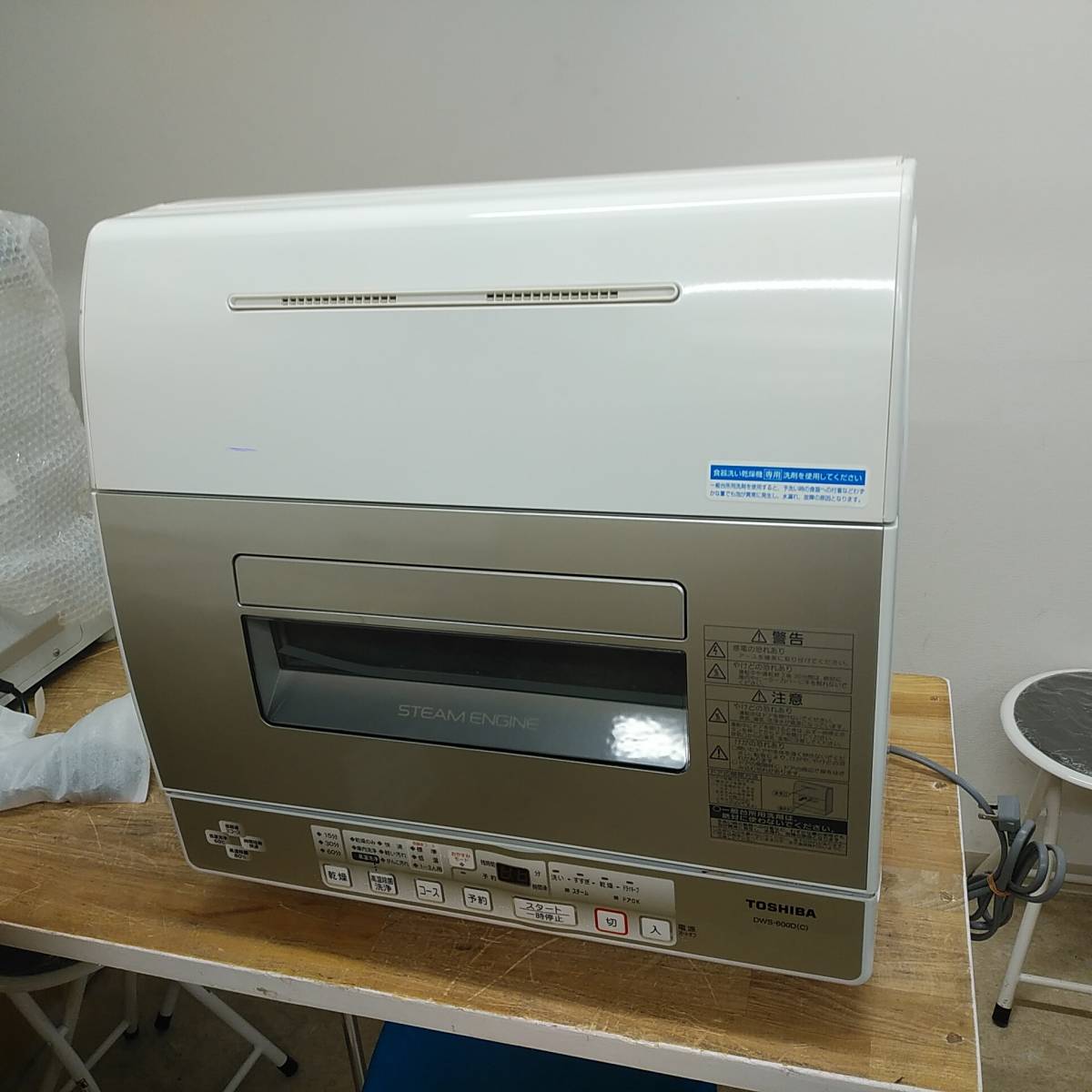 東芝 食器洗い乾燥機 | - DWS-600D 卓上型 TOSHIBA(東芝 toshiba dws 