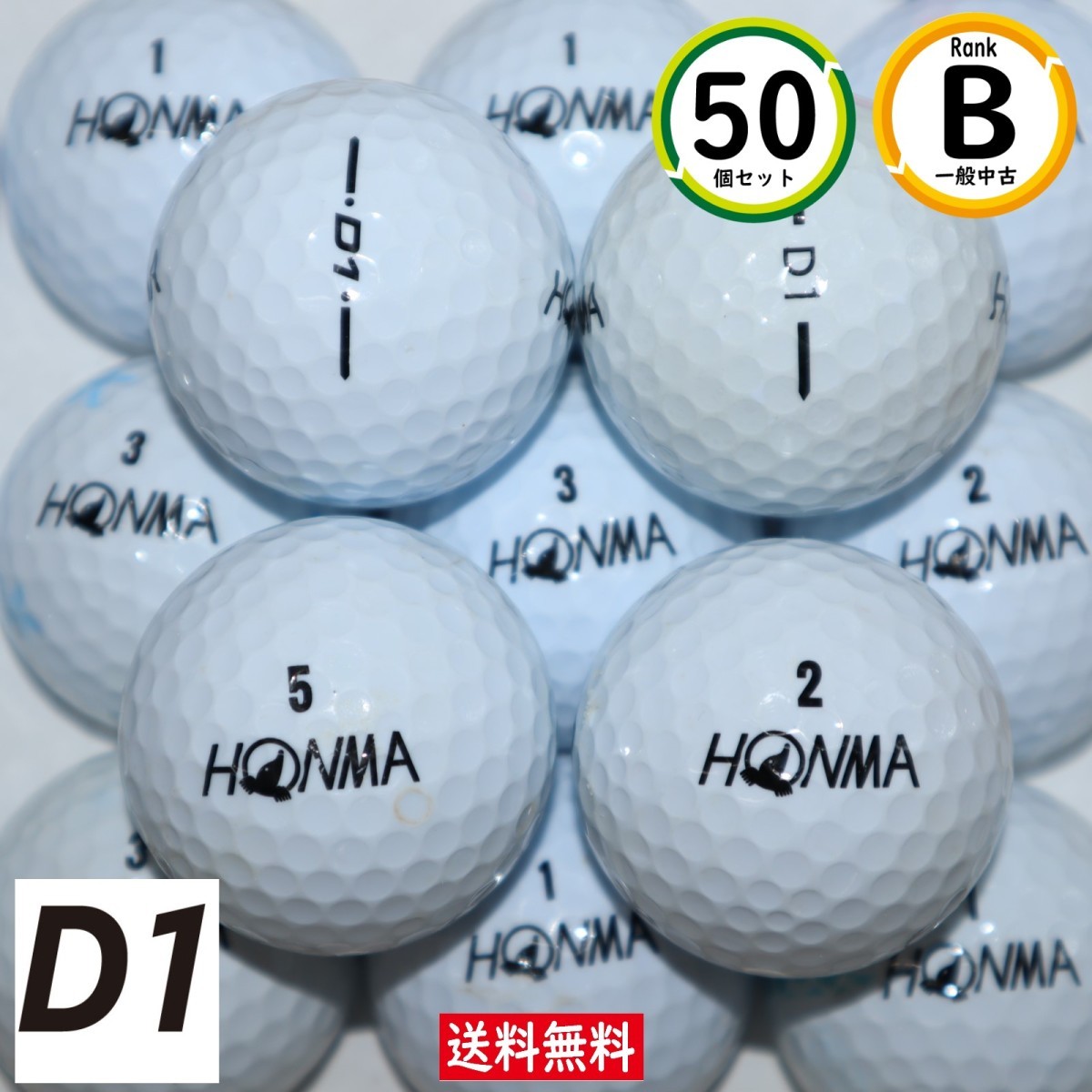  D1 ホンマ たっぷり50個 Bランク ホワイト HONMA ロストボール ゴルフボール snt(50個～)｜売買されたオークション情報、yahooの商品情報をアーカイブ公開 - オークファン ボール