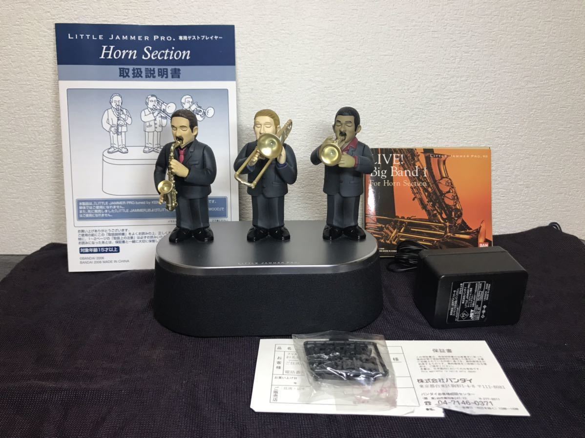 リトルジャマープロ専用ゲストプレーヤー Horn Section 【公式通販】