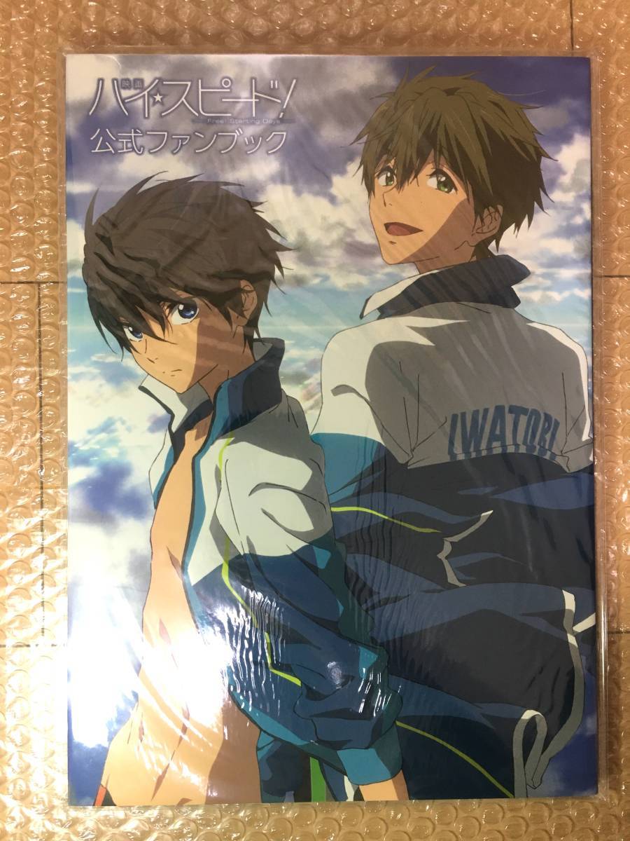 映画 ハイ スピード Free Starting Days 公式ファンブック イラスト集 原画集 売買されたオークション情報 Yahooの商品情報をアーカイブ公開 オークファン Aucfan Com