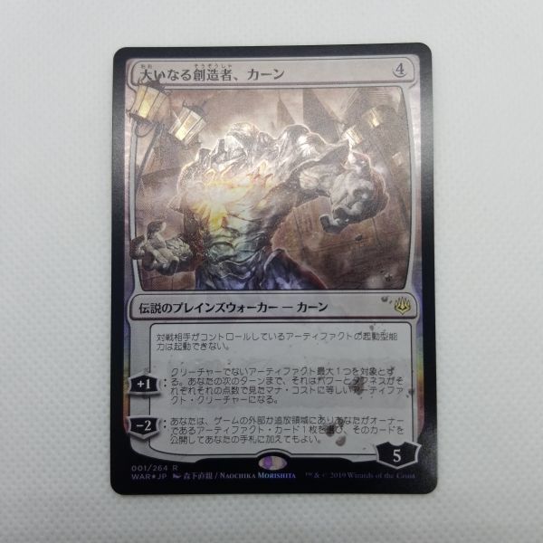 the Great 大いなる創造者、カーン 公式通販 Creator foil MTG