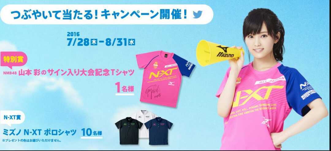 山本彩 NMB48 ミズノ部活応援宣言 サイン入り 生写真の サッカー
