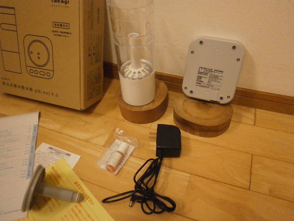 takagi 還元水素水整水器 pH-eel 9.5