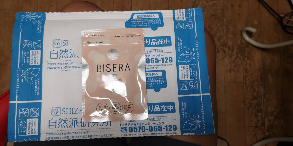 ビセラ BISERA 自然派研究所 ビセラ BISERA | 口コミ 公式 酪酸菌