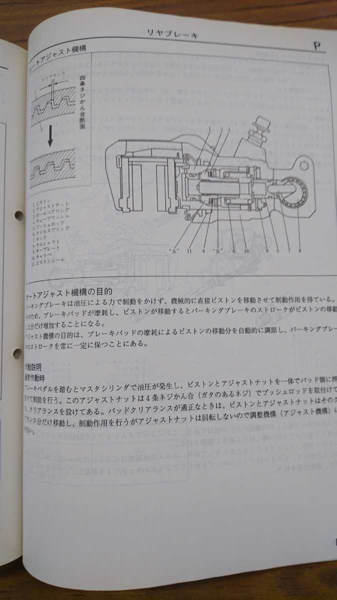 希少】オートザム AZ-1 整備書・新型車紹介・電気配線図セット Yahoo