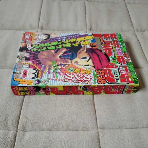 週刊少年ジャンプ 1998年3738号 鳥山明カジカ 遊戯王 Onepiece Hunterxhunter るろうに剣心 シャーマンキング Rookies 美麗本 少年 売買されたオークション情報 Yahooの商品情報をアーカイブ公開 オークファン Aucfan Com 週刊少年ジャンプ 1998年3738号 鳥山明カジカ 遊戯王 Onepiece Hunterxhunter るろうに剣心 シャーマンキング Rookies 美麗本 少年 売買されたオークション情報 Yahooの商品情報をアーカイブ公開 オークファン Aucfan Com