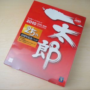 一太郎のYahoo!オークション(旧ヤフオク!)の相場・価格を見る｜Yahoo