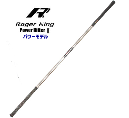 全国無料，爆買い スイング練習機 ロジャーキング パワーヒッターⅡ ヘビー パワーモデル 距離向上には必要不可欠なスピードとパワーを(ショット用)｜売買されたオークション情報、yahooの商品情報をアーカ ショット用