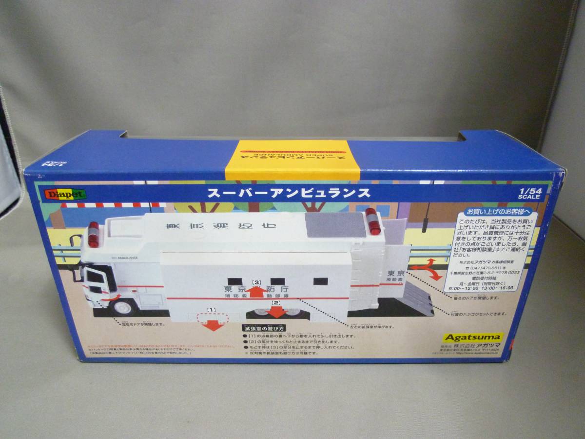 ダイヤペット 1/54 スーパーアンビュランス 東京消防庁 DK-5016 東京