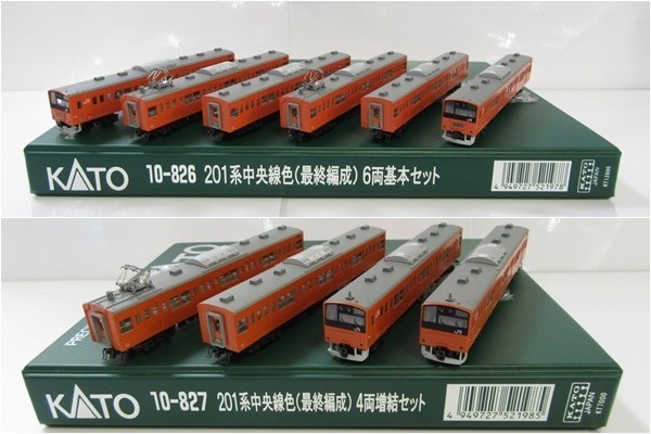 KATO 10-826+827 201系中央線色(最終編成) 基本+増結 10