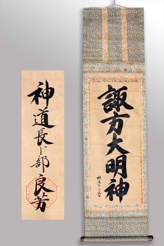 二行書 掛軸 | 牛峰 直筆 韓国・李完用 肉筆絹本 ⁄朝鮮の政治家
