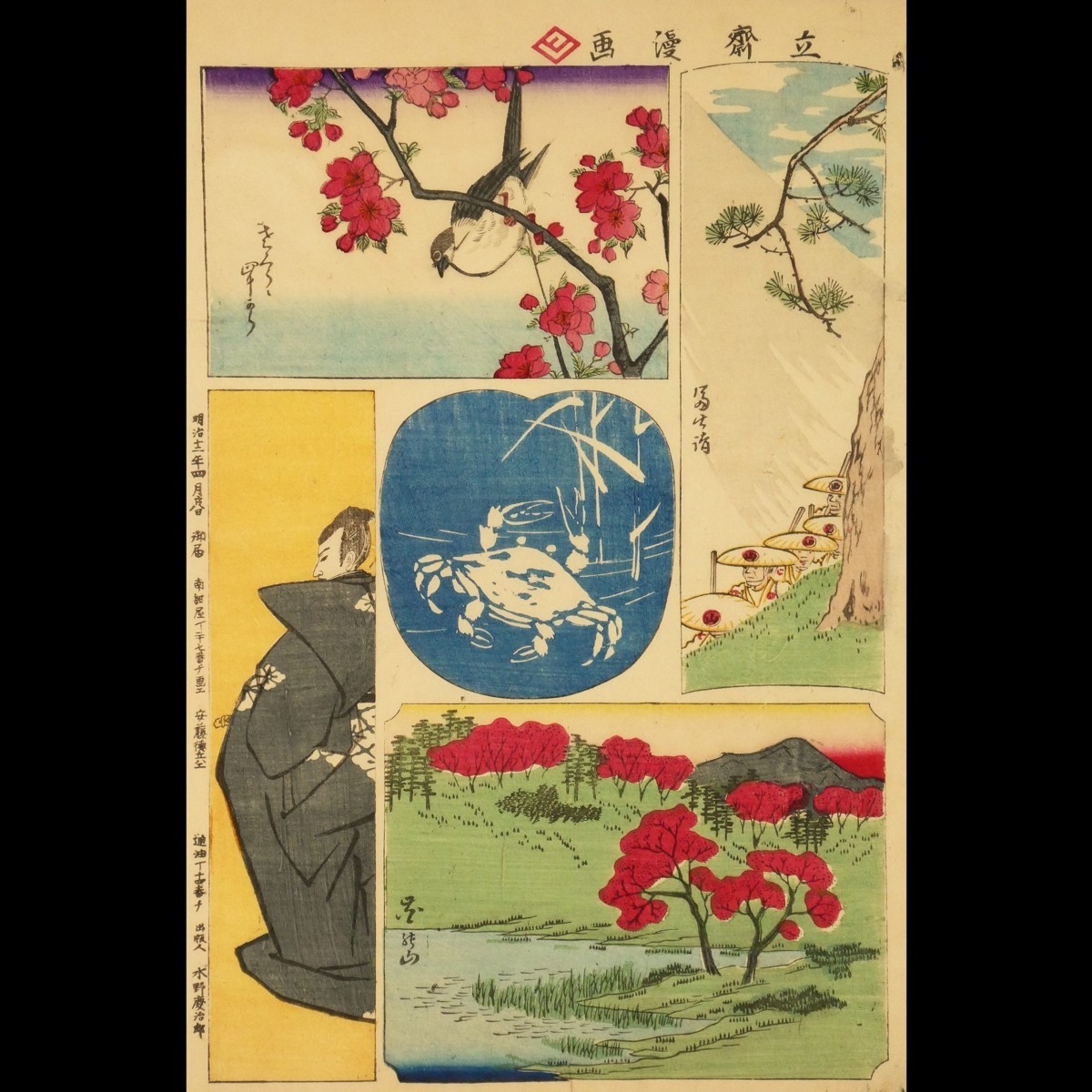 写真ギャラリー1枚め｜葛飾北斎と歌川広重、「花鳥版画」の分野 歌川