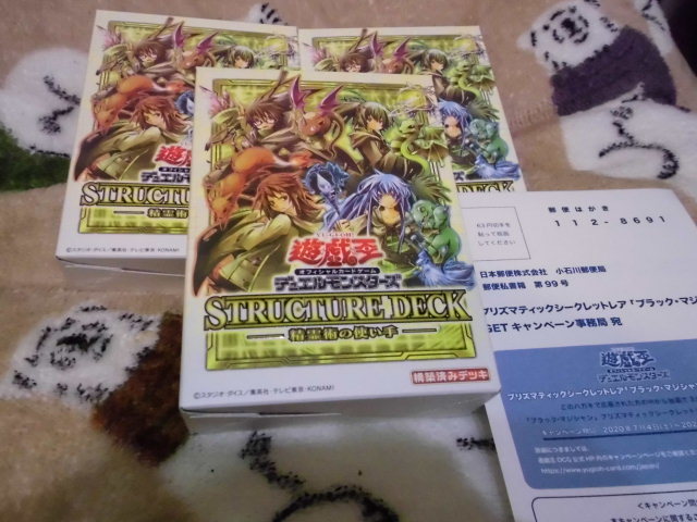 遊戯王 精霊術の使い手 | 3個セット CHRONICLES DECK 決闘者伝説