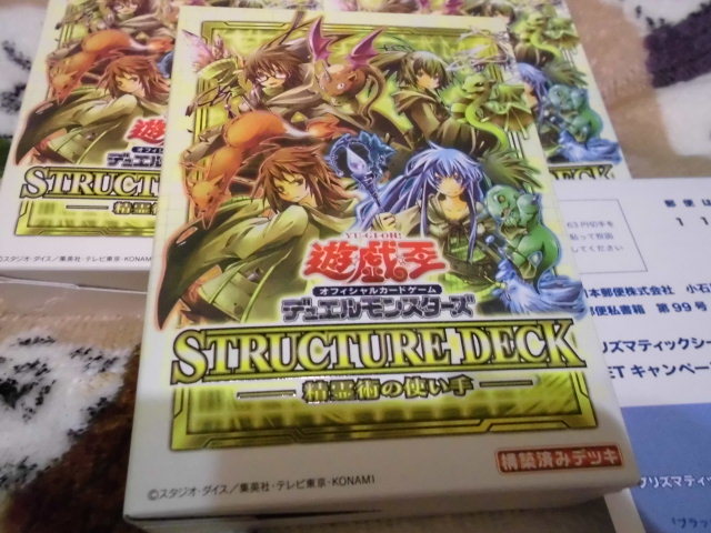 遊戯王 精霊術の使い手 | 3個セット CHRONICLES DECK 決闘者伝説