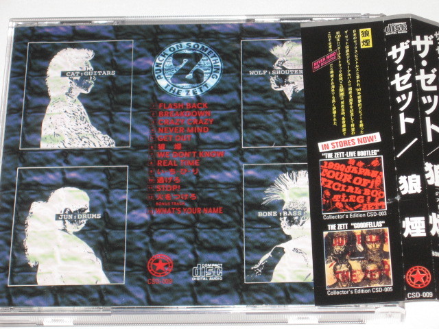 CD ザ・ゼット（THE ZETT）『狼煙』帯付
