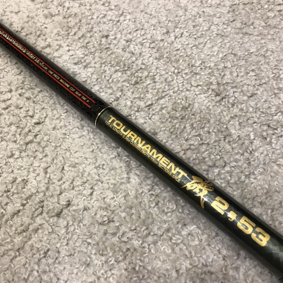 Daiwa Tournament 2号53 磯竿 ダイワ 磯竿 AW トーナメント磯 2号53 ダイワ磯竿 【公式通販】
