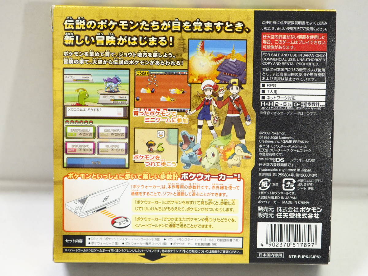 購入値下 042K450G00♪DSソフト ポケットモンスター ハートゴールド
