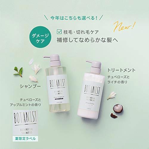 送料無料 BOTANIST (ボタニスト) ボタニカルリフレッシュシャンプー(ダメージケア) ボトル 490mL_4