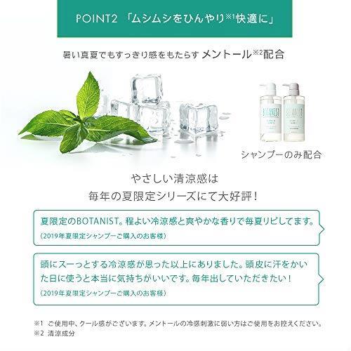 送料無料 BOTANIST (ボタニスト) ボタニカルリフレッシュシャンプー(ダメージケア) ボトル 490mL_6