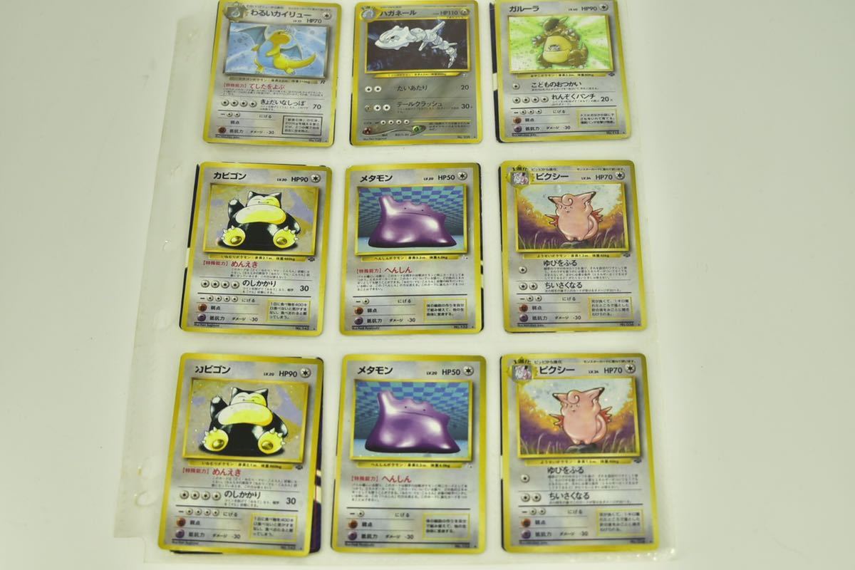 旧裏 ポケモンカード まとめ売り キラ - 旧裏ポケモンカード 500種500 