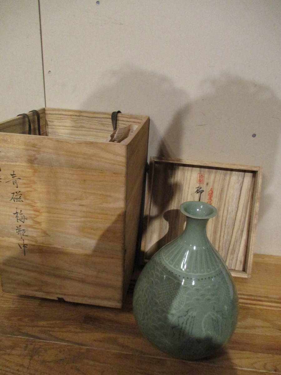 C3667 九谷焼 中村梅山「碗」在銘 共箱 箱書き 共布 ぐい呑 酒器 酒盃