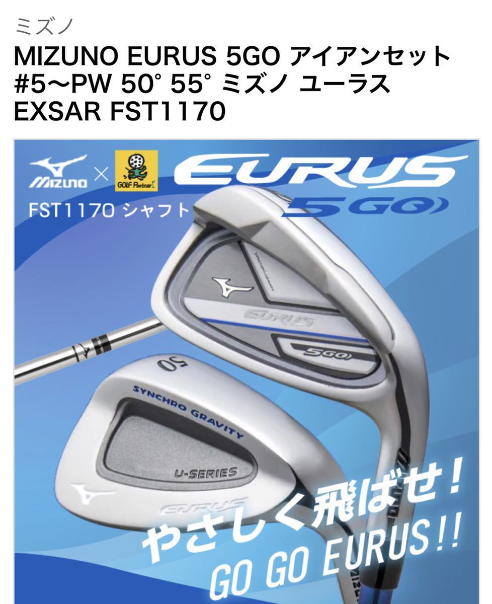人気，2026 ミズノ EURUS 5GO アイアン 5-P 50 55 8本セット UNI(ミズノ)｜売買されたオークション情報、yahooの商品情報をアーカイブ公開 - オークファン 男性右きき用