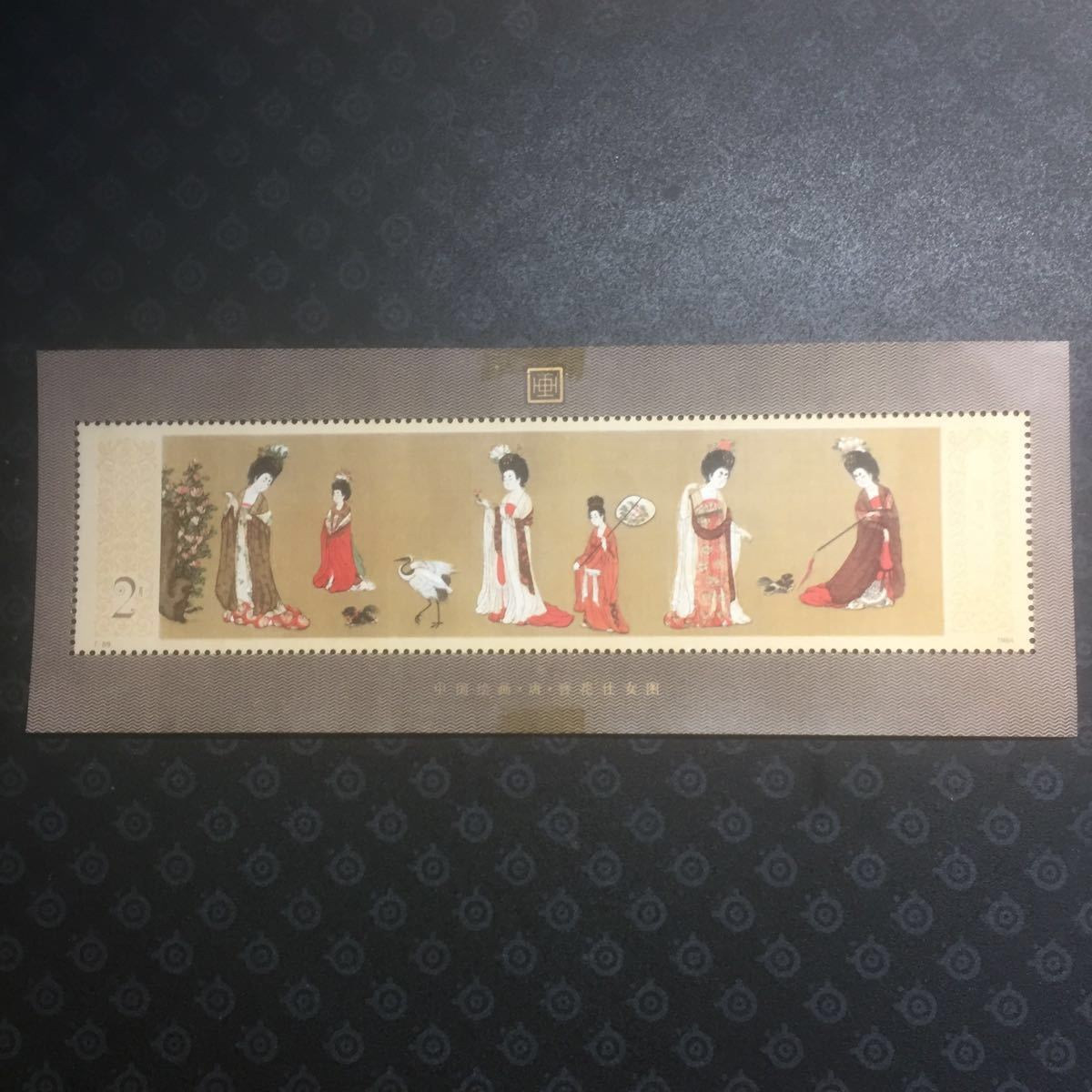 中国切手 まとめ