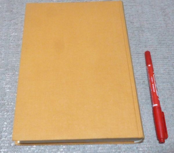 明解墨場必携　 藤原楚水　編　 清雅堂 　